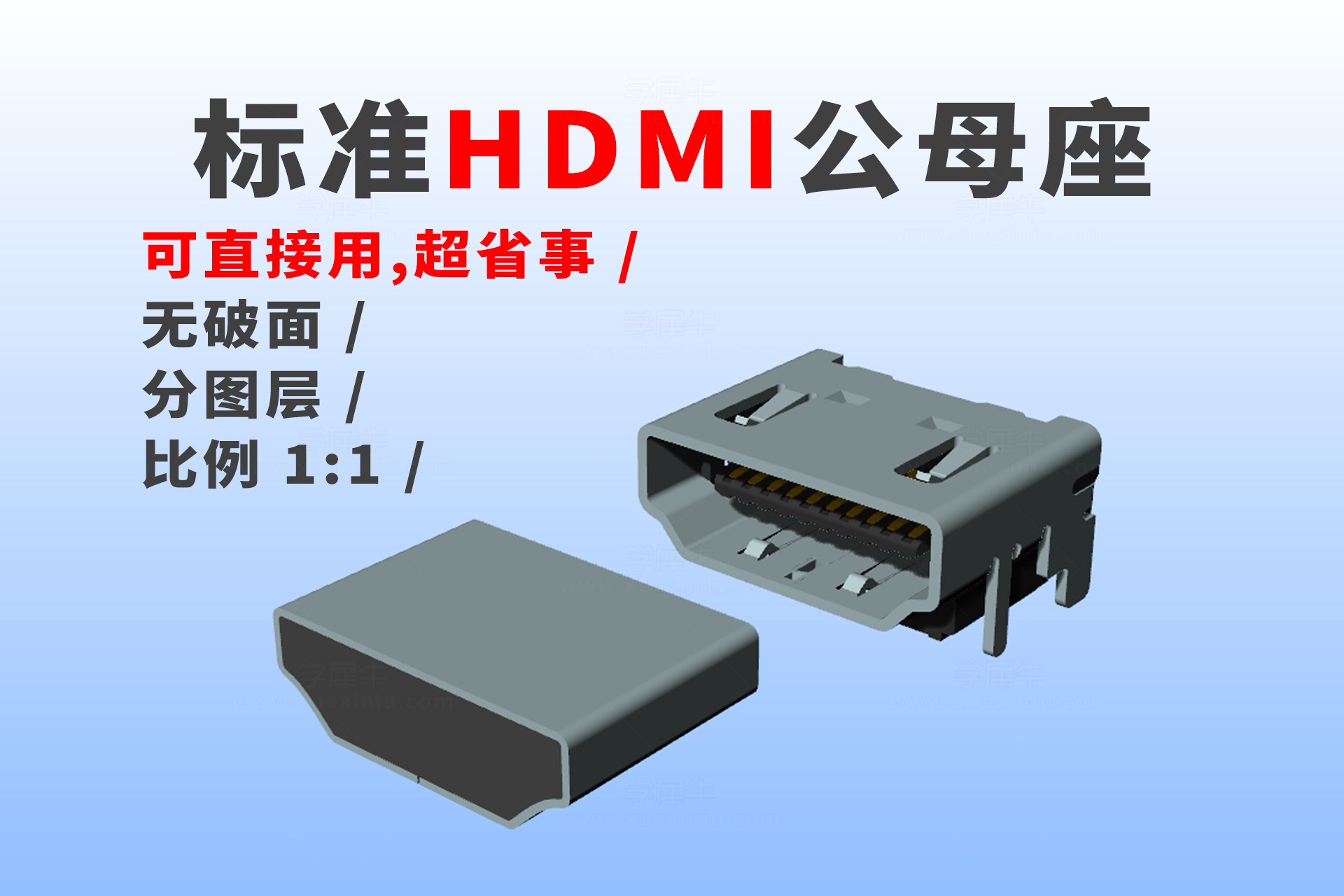 标准HDMI公母座01.jpg