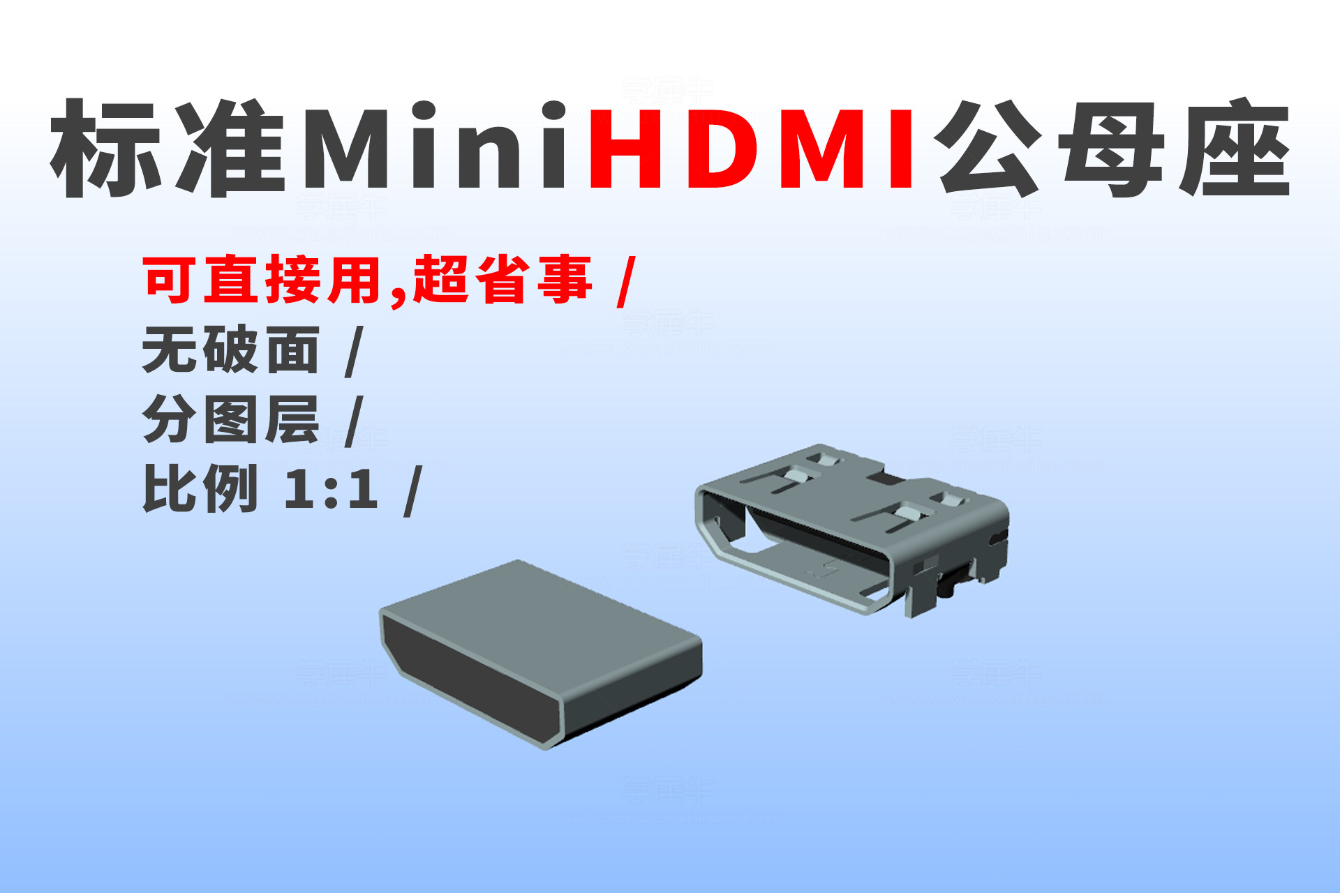 标准 Mini HDMI公母座01.jpg